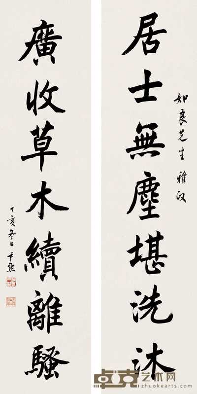 沈尹默 丁亥(1947)年作 行书七言 对联 136×33cm